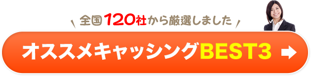 バンクイックのカードを紛失してしまったらどうしましょう 未成年でキャッシングが可能な会社 見つかる 優良業者紹介